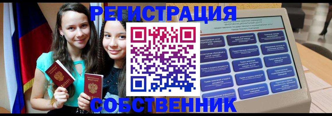 регистрация для дет. сада в Белогорске